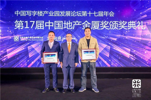 KU体育合和建筑五金再次荣膺2020年度中国地产金厦奖(图5)